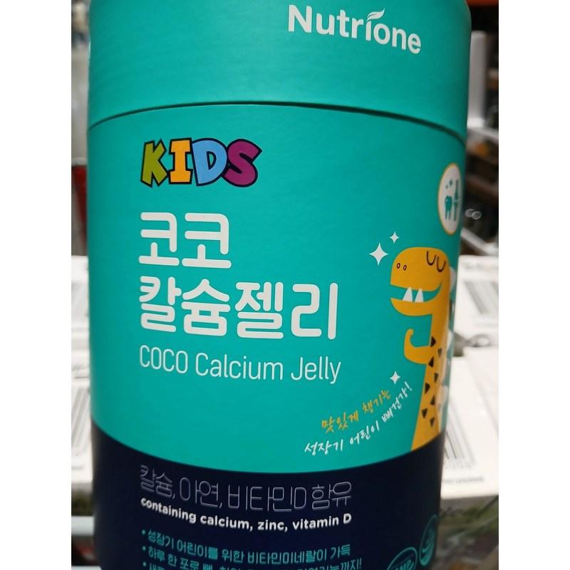 Nutrione Coco Calcium Jelly, 20g, 40 pieces