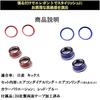 Uni Nissan Kicks Air Conditioning Dial Ring Cover, Side Air Conditioning Ring, Red/Blue, Set