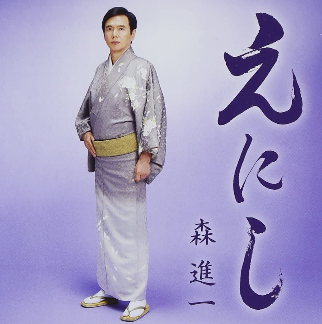 

CD SHINICHI MORI - Enishi VICL36953 Japan ObiJapanese Enka Used