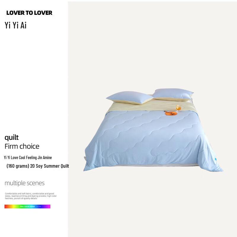 

Yiyi ai Cool-Feel Nylon-Spandex Soybean Fiber Summer Quilt