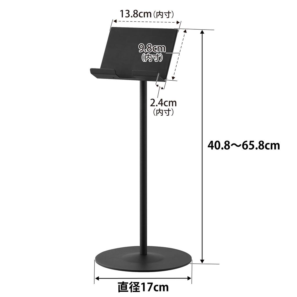 Yamazaki Jitsugyo Adjustable Height and Angle Tablet Stand Black W17 X D17 X Smart Smart Game Console Stand 1434 (Yamazaki) H40.8-65.8cm