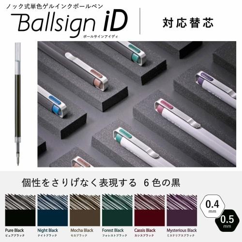 Sakura Crepas Ballpoint Pen Refills for Ball Sign iD 0.5mm Night Black 10 Pieces R-GBN05#43(10)