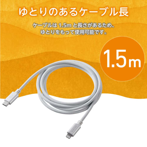 ELECOM Lightning Cable 1.5m (Lightning & USB-C) USB Power Delivery Compatible MFi Officially Certified Stainless Steel Heavy Duty Cat Dog Bite Resista