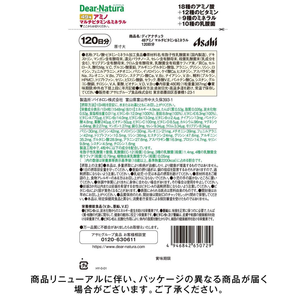 Dear-Natura Style 49 Amino Multivitamin & Mineral 480 Tablets (120-Day Supply) - Essential Amino Acids, Probiotics, Zinc, Made In Japan
