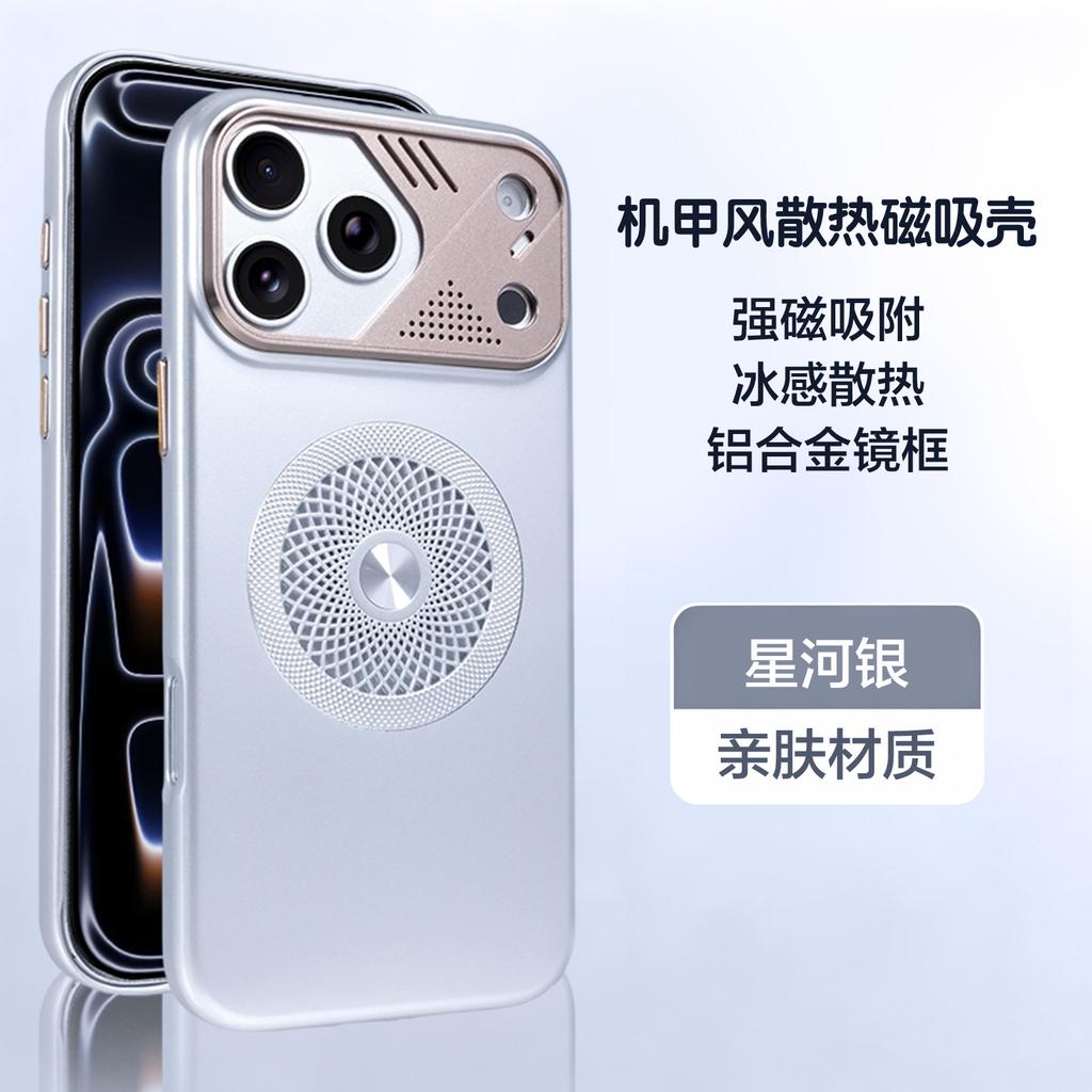 Applicable to Apple 17promax mobile phone case heat dissipation magnetic suction iPhone16 mecha wind mirror frame anti-drop 15 protective case