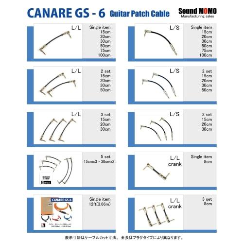 Sound MOMO Canare GS-6 Patch Cable, 15cm, with L-L Plugs (1 cable)
