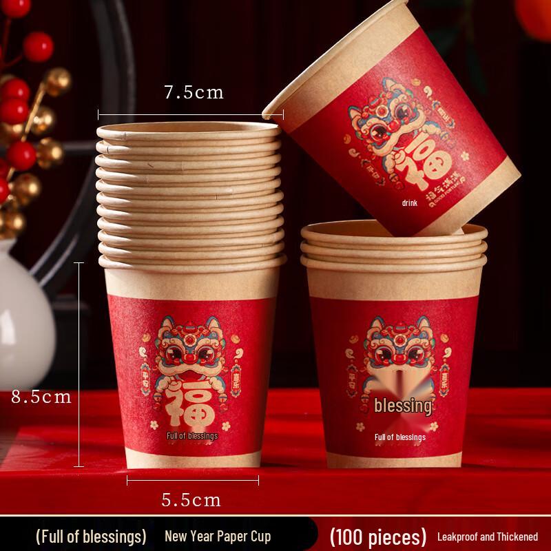 Yuzhuxun New Year Thickened Disposable Fortune Cups