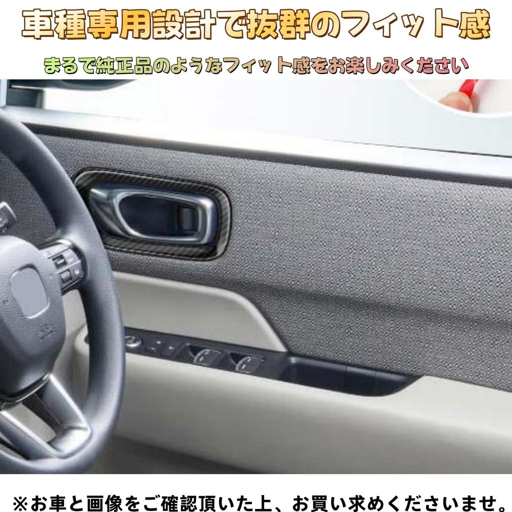 EopTatoo Inner Handle Garnish Door Handle Panel Cover for New Stepwgn RP Series Custom Interior Accessories Fiber (RP6, RP7, RP8) - Parts, (Carbon