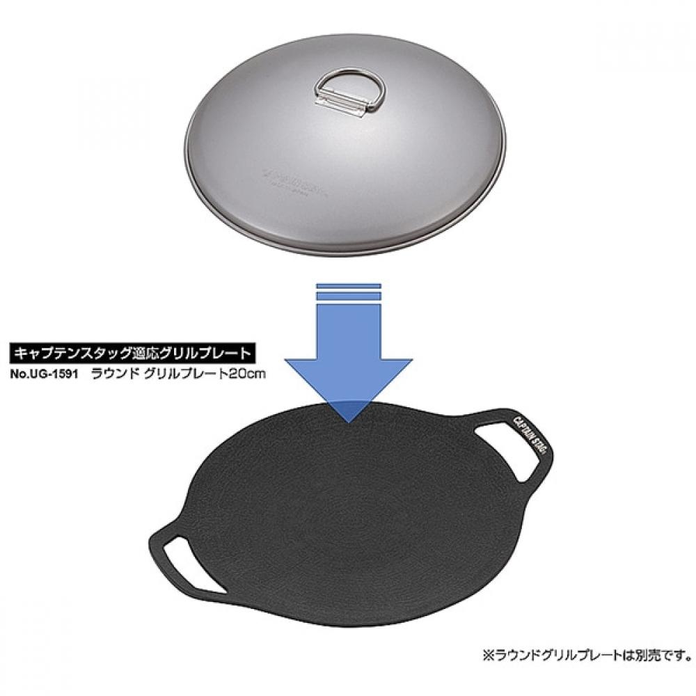 Captain Stag Outdoor Multi Grillplatte Rund 25cm Deckel Ug 1602