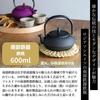 [Rojiasoshietsu] Japanese Cast Iron Teapot (Arare / Black / 0.6L)