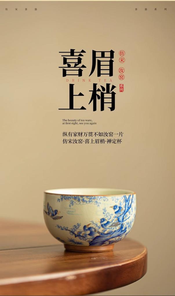 Song Dynasty Style Ru Kiln Ceramic Tea Cup Magpie Plum Blossom Design Zen Gongfu Teaware Premium Handmade for Tea Lovers Gift