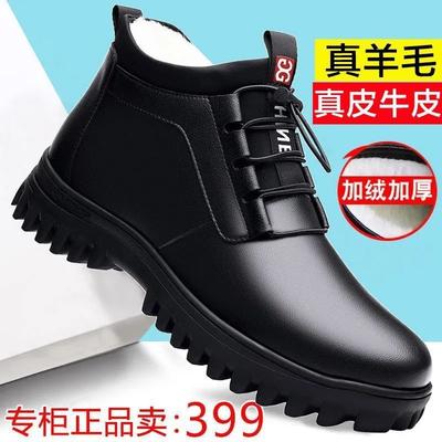 Herren Baumwollschuhe, Leder und Wolle integriert, winterwarm und samtverdickt, High-Top, für ältere Männer, Papa, Schneestiefel