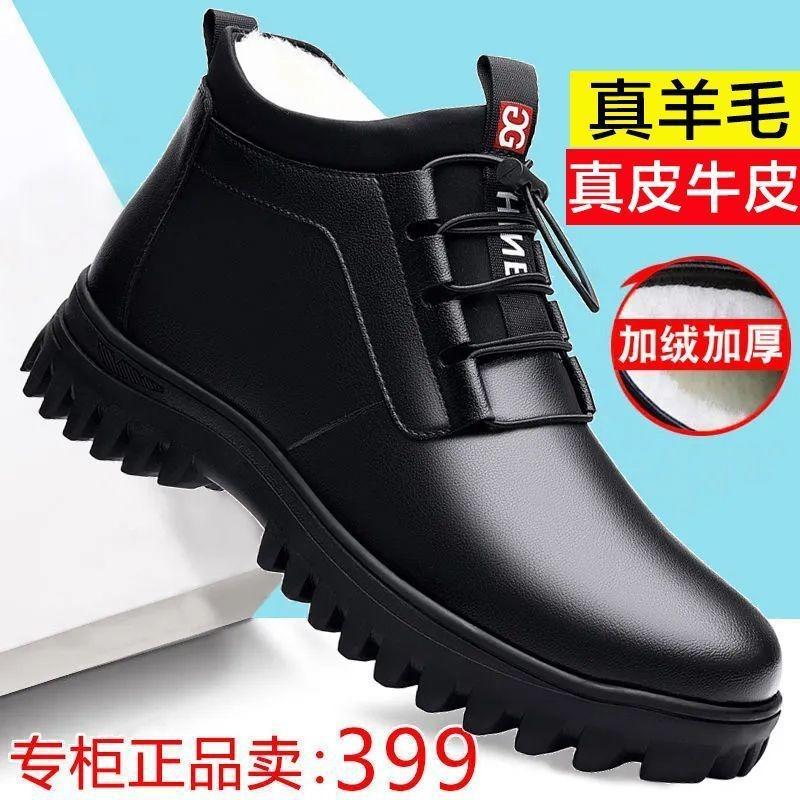 Men's cotton shoes, leather and wool integrated winter warm and velvet thickened high-top snow boots