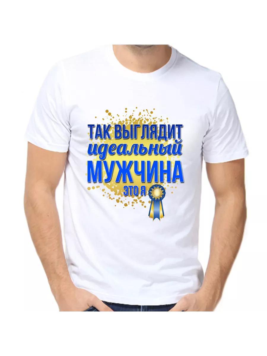 Смешная футболка на тему  Я пожарный S