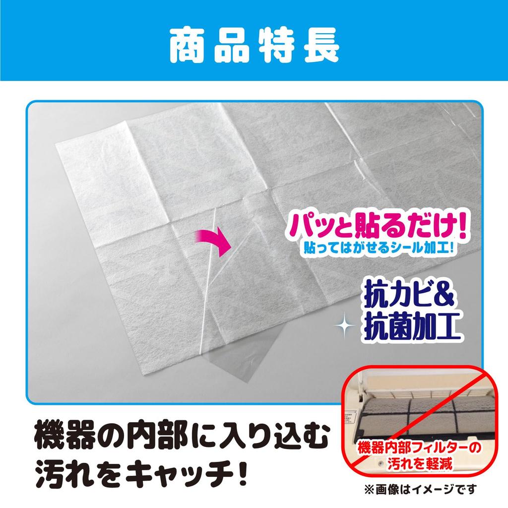 Toyo Aluminum Dust Removal Filter for Air 3499 Quick-Stick Conditioners, 2-Pack,