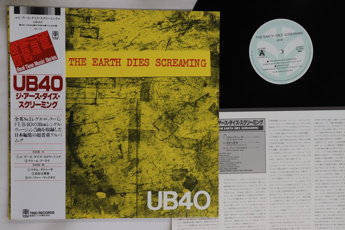 

LP Record UB40 - Earth Dies Screaming AW25006 TRIO 1981 Japan Obi Reggae, Ska & Dub Used