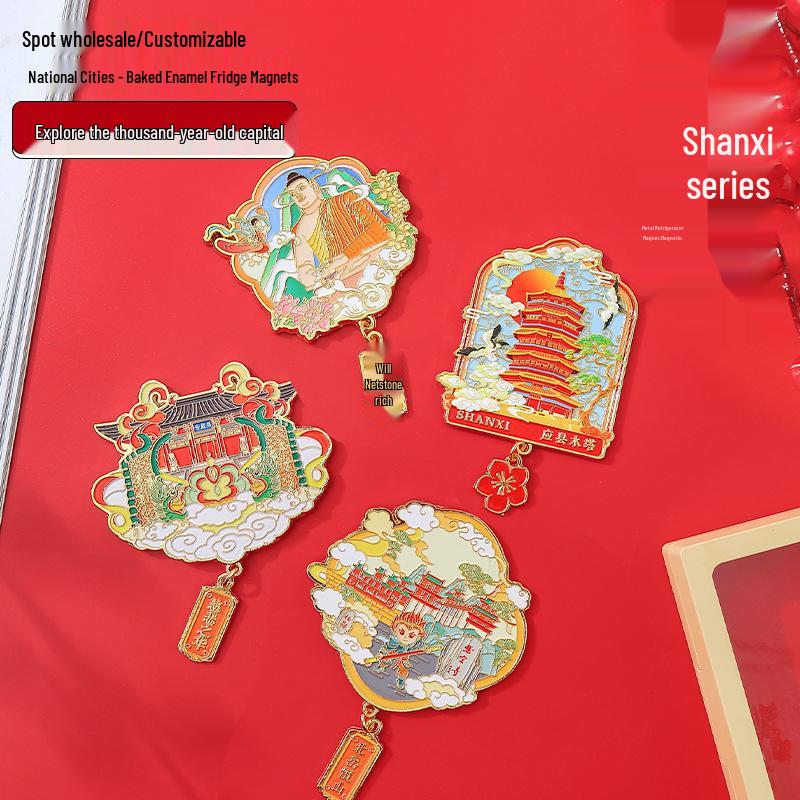 Shanxi Sehenswürdigkeiten Metallrelief Magnet: Chinesisches Kultur-Souvenir