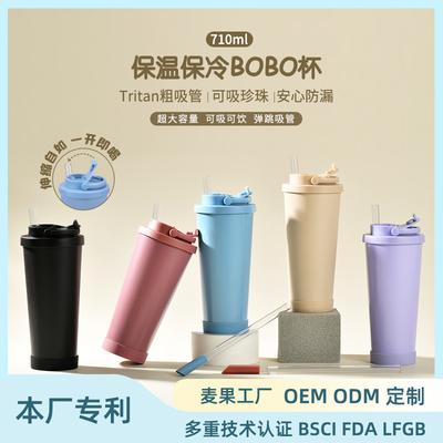 710Ml Stainless Steel Bouncing Straw Cup Suction Pearl Portable Handle Retractable Straw Thermos Cup