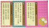 Mitsumura's Japanese Language Classics Collection, Volume 2 (Complete 3-Volume Set)