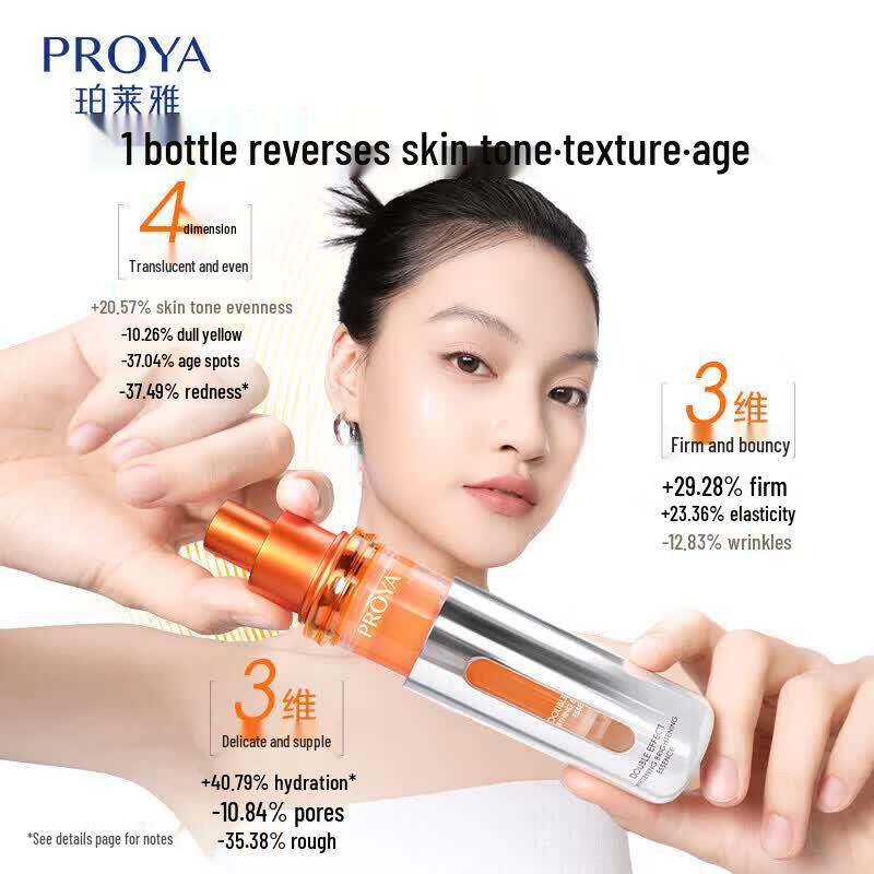 PROYA Dual Anti-Aging Whitening Hydrating Serum