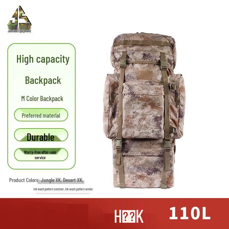 Junshuo 110L U-Frame Camouflage Backpack