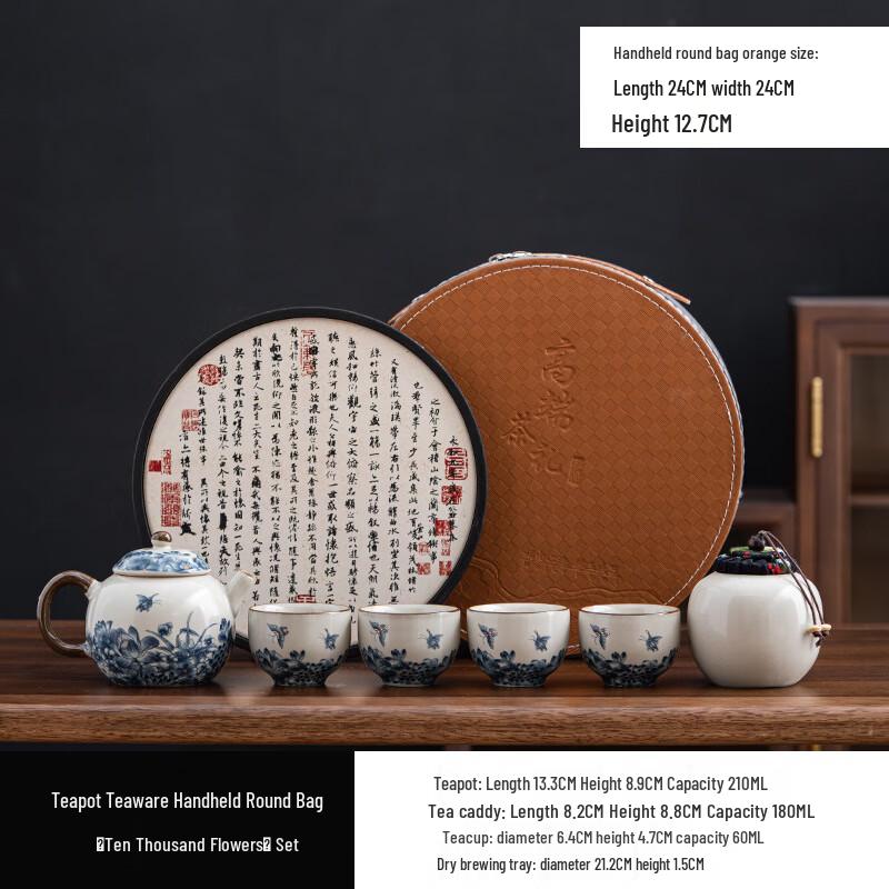 WA Ru Kiln Retro Travel Kung Fu Tea Set