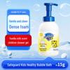 Safeguard Kids Foaming Body Wash