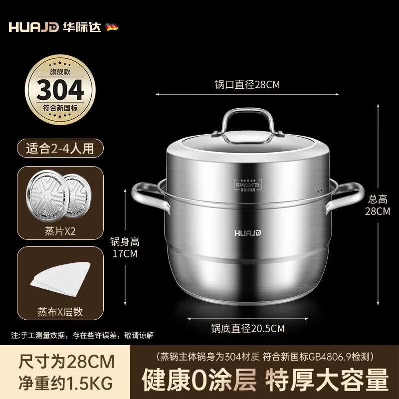 Qiwei 3-Layer 304 Stainless Steel Steamer Pot