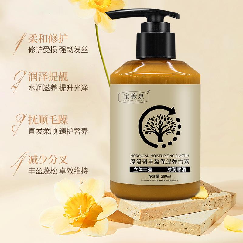 Styling a lunga durata Marocchino Volume Idratante Elasticità Pasta per styling idratante marocchina Elastina per capelli ricci rimbalzanti secchi e danneggiati 250ML