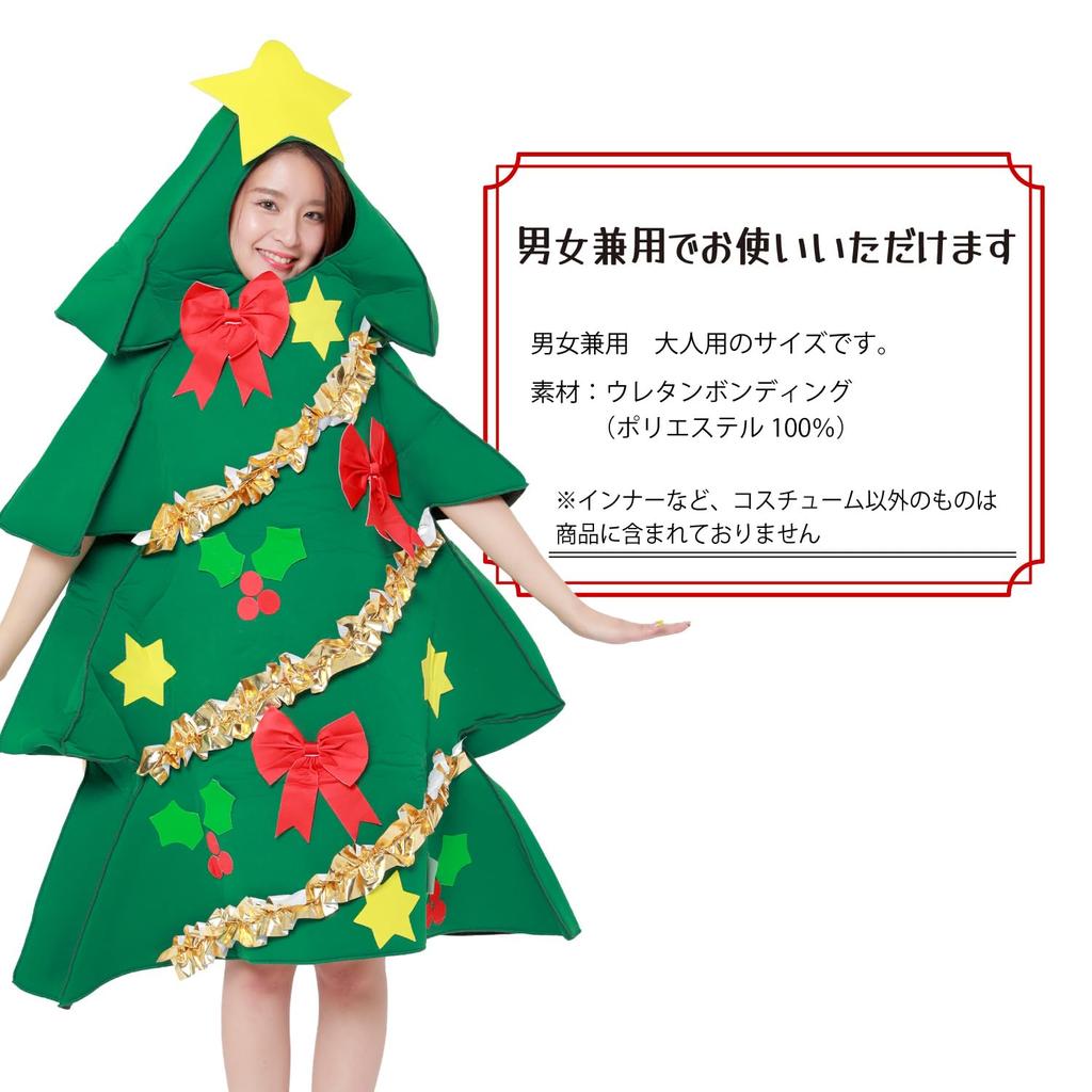 Adult Christmas Tree Costume 2762