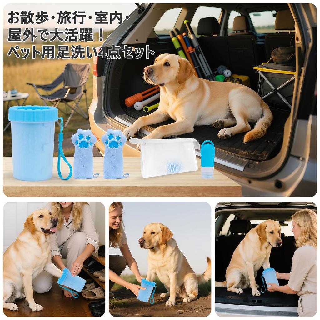 Nagasawa Includes a dog paw washing absorbent portable and waterproof A portable travel dog care set for and large perfect for wiping paws and caring