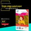 Yalan Glossy Photo Paper for Inkjet Printing (160g, 180g, 200g, 230g, 260g)