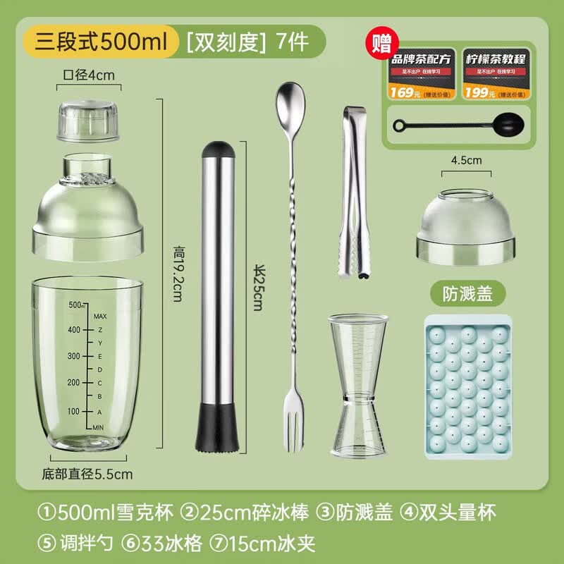 ZISIZ Lemon Tea & Milk Tea Shaker Set