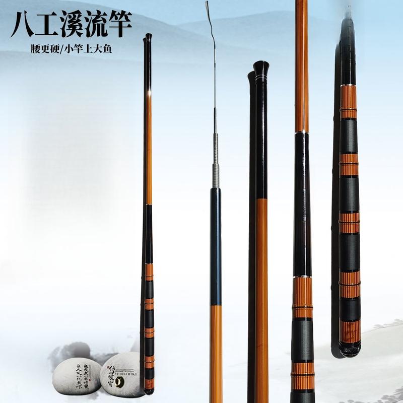 Wangfeng Bamboo Shadow Ultralight Hard Fishing Rod