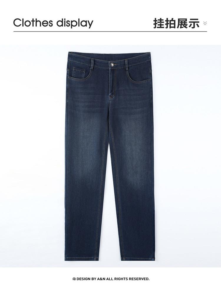 Men's Breathable Jeans