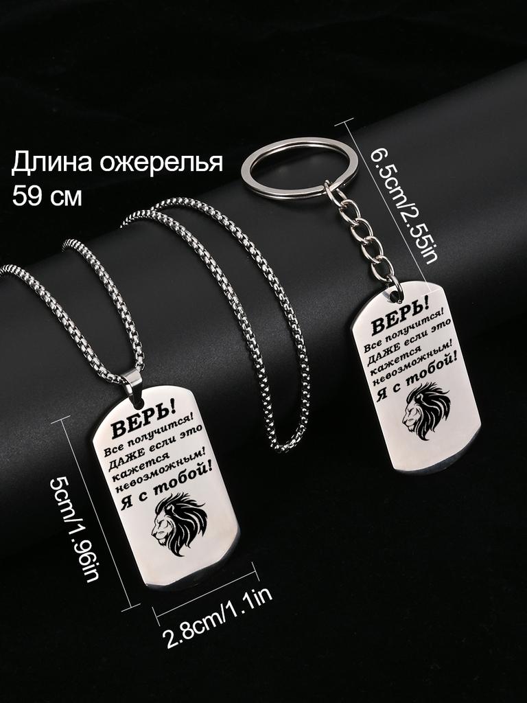 Stainless steel keyring and necklace, gift for son, carved badge