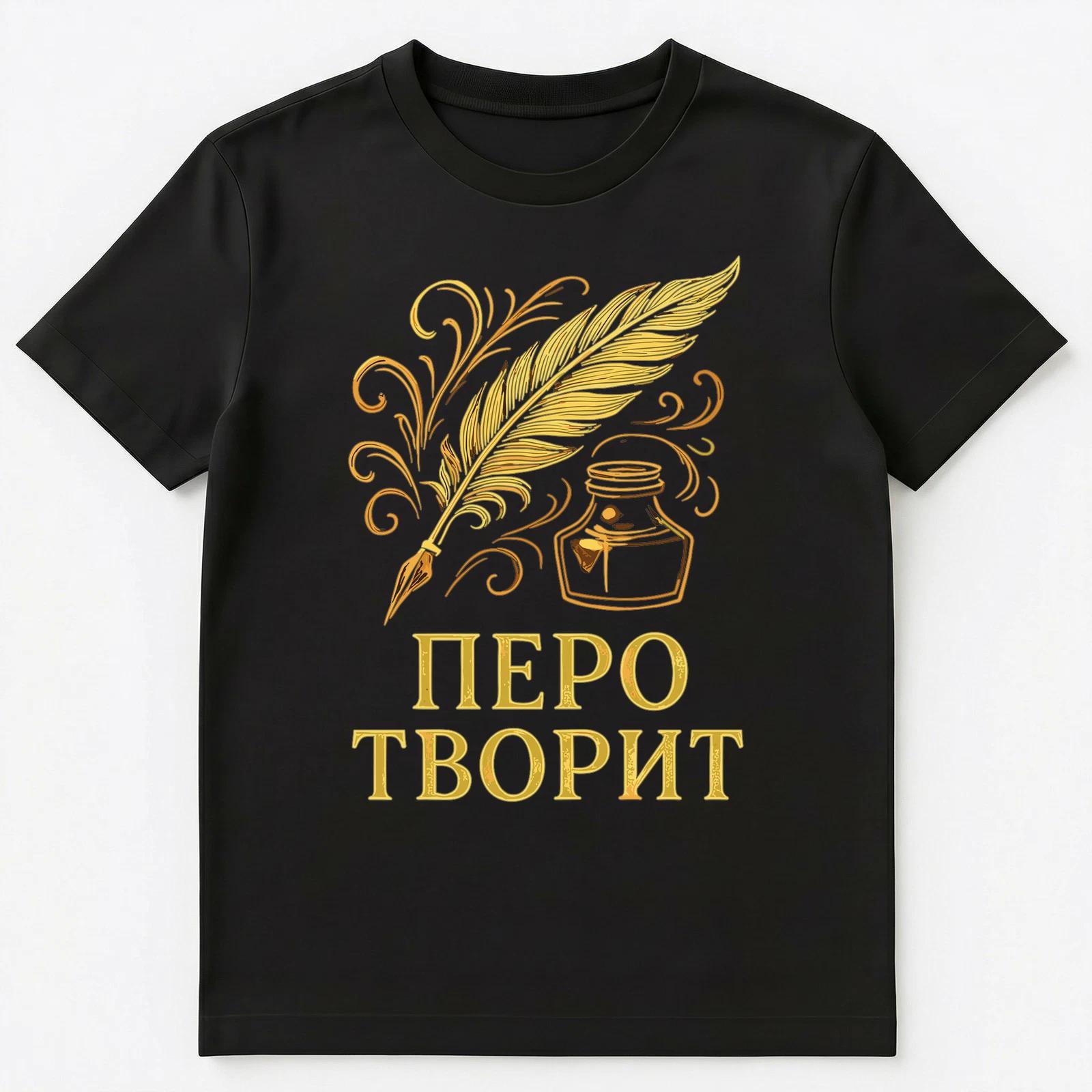 Calligraphy Feather Writing Funny Russian Unisex T-Shirt S