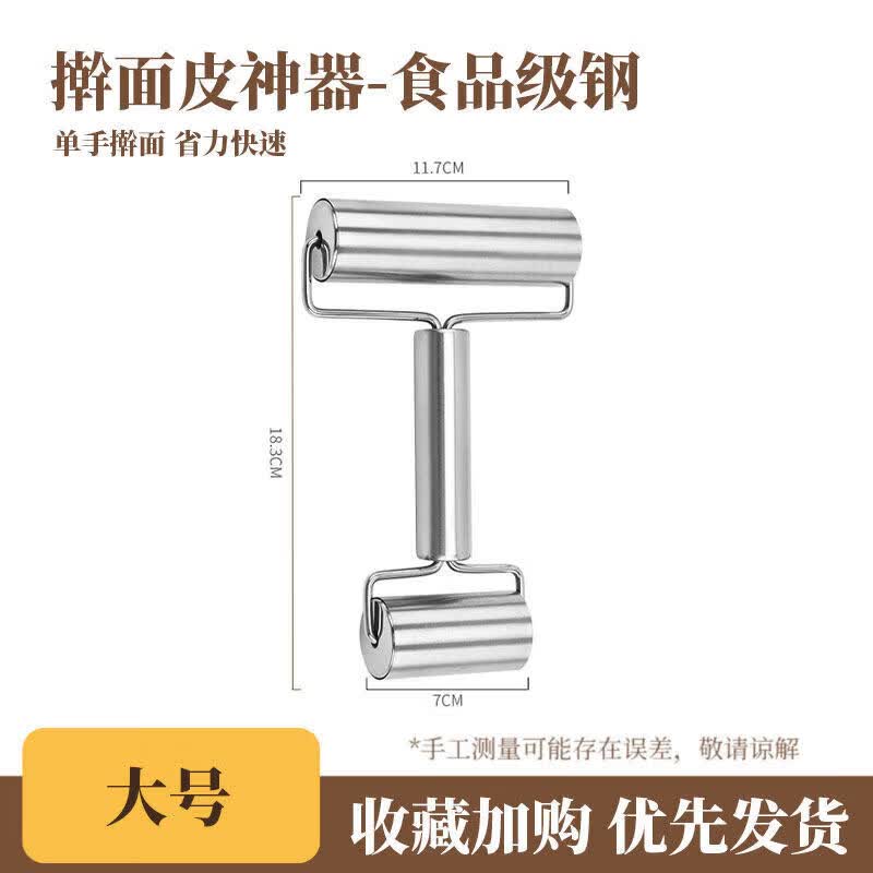 Solid Wood Rolling Pin