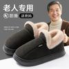 Cotton Slippers Autumn and Winter 2025 New Indoor Home Warmth Plush Elderly Bag and Thickened Cotton Slippers