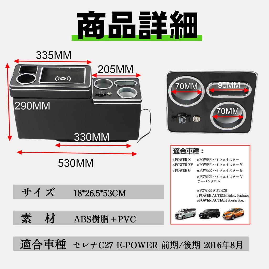 YESHMA Console Box for Serena C27 Highway Armrest Compatible with Early and Late Models 2016 Smart Console with Drink Jigger USB Convenient Universal