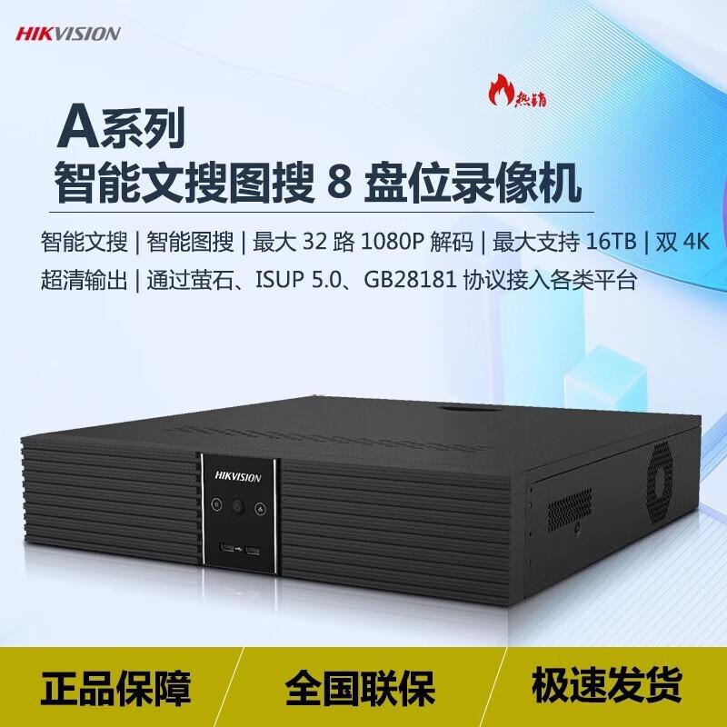 

Hikvision AI 4K 64-Channel 8-Bay NVR