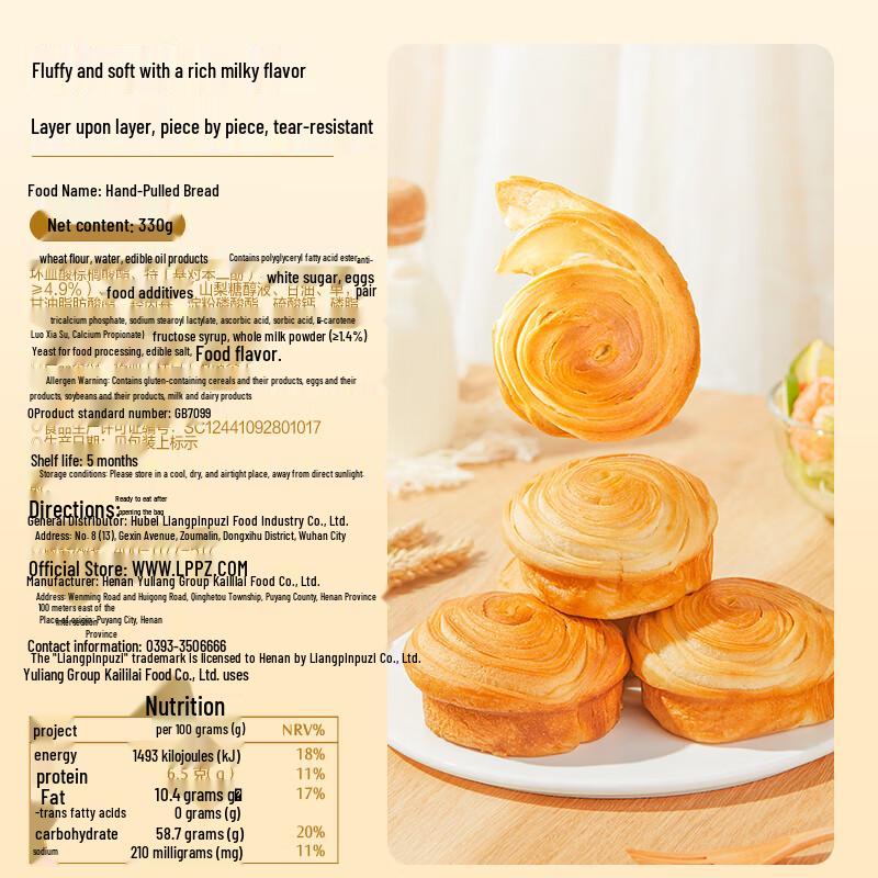 Liangpin Puzi Assorted Snack Breads & Cakes