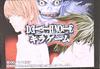 DEATH NOTE Kira Spiel