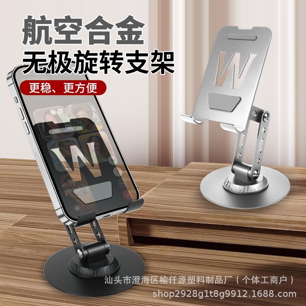 Universal All-Metal Foldable Rotating Phone and Tablet Holder for Binge-Watching and Live Streaming чёрный