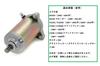 Suzuki GN250 Starter Motor (Volty 250, Grass Tracker 250, Big Boy 250, Marauder 250) - Universal Aftermarket Motorcycle Starter Motor.