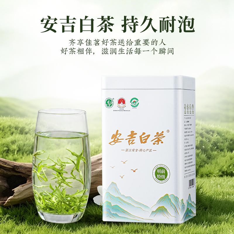 Jieying Anji White Tea Premium Mingqian Green Tea 2026 New Tea 250g Gift for Elderly To Drink by Yourself