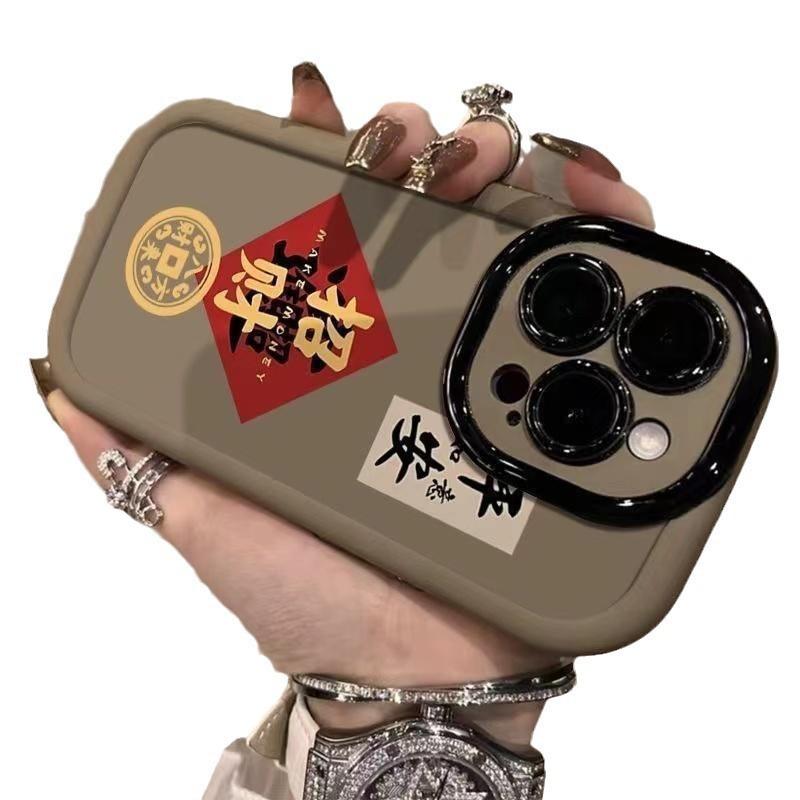 Ping An Zhaocai Applies To Apple 16 Promax Mobile Phone Case IPhone 13/15 Full-inclusive 12 Huawei Mate60pro