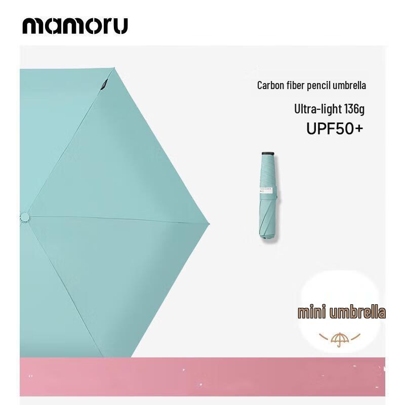 MAMORU UV Protection Ultralight Carbon Fiber Automatic Folding Umbrella