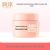 Little Peach Joy Hydrating Facial Cream 55g