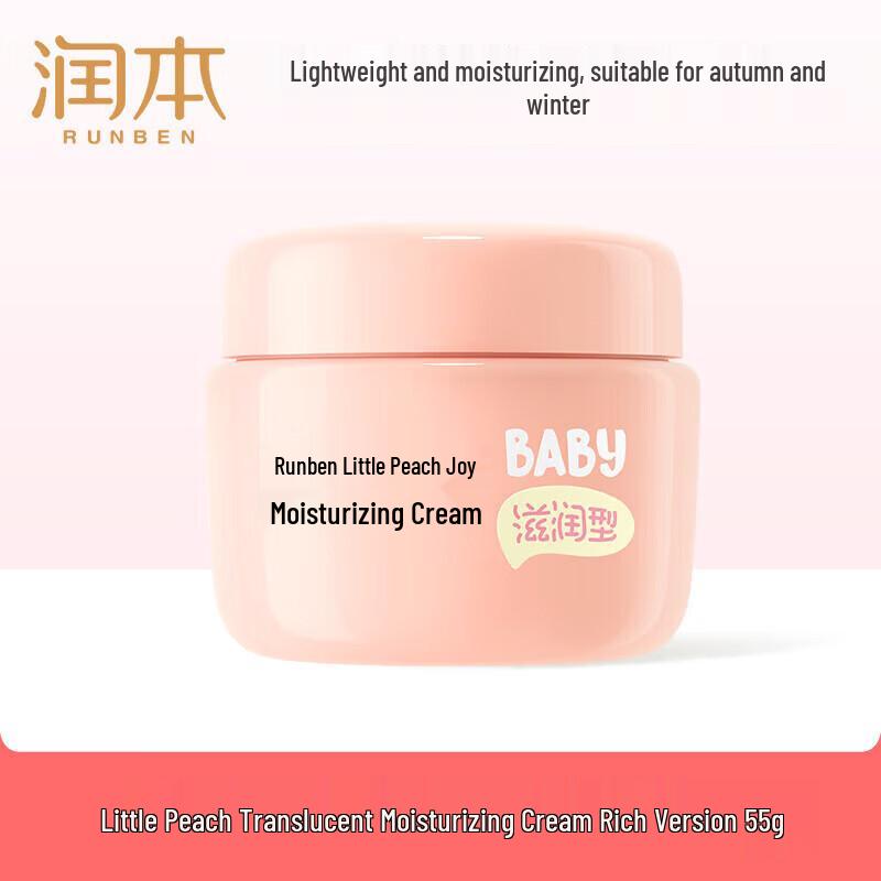 RUNBEN Little Peach Joy Hydrating Facial Cream 55g